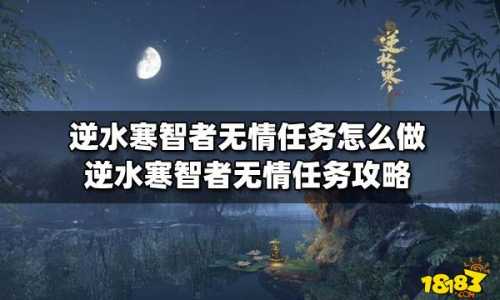 逆水寒智者无情怎么接，逆水寒智者无情点火线出不来-第4张图片