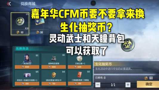 枪战王者cfm币怎么用，枪战王者cfm币有什么用？-第2张图片