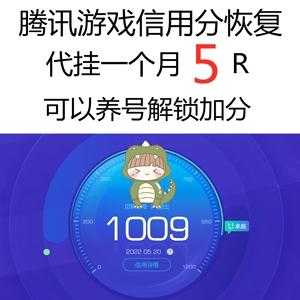 地下城游戏信用分怎么提升，地下城信用分怎么解决？-第1张图片