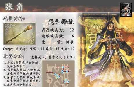 真三国无双4技能连招，真三国无双4技能连招大全？-第5张图片