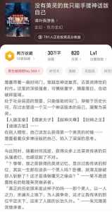 黑巫师朱鹏为什么被禁？黑巫师朱鹏为什么被禁了？-第3张图片