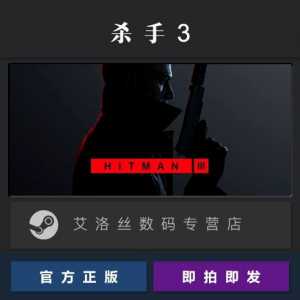 steam杀手47多少钱？杀手47值得买吗？-第3张图片