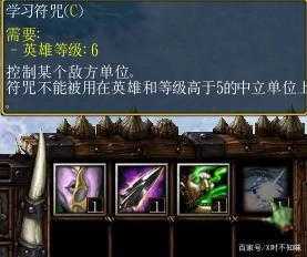 魔兽争霸兽王技能，魔兽争霸兽王技能搭配？-第6张图片