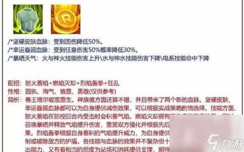 洛克王国赤炎飞龙技能表，洛克王国赤炎龙厉害吗？-第3张图片