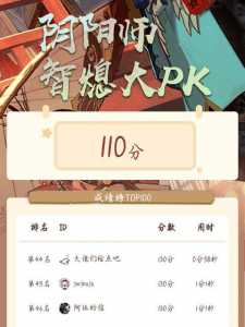 阴阳师黑晴明多少钱，阴阳师黑晴明多少钱能出？-第6张图片