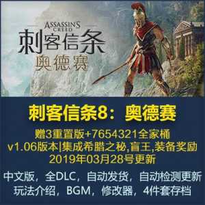 刺客信条启示录steam多少钱，刺客信条启示录配置(zhì)高吗？-第4张图片