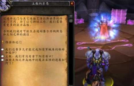 魔兽世界tbc日常任务在哪接(jiē)，tbc 日常任务哪里接(jiē)-第3张图片