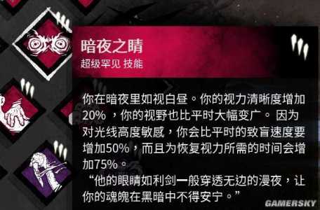 黎明杀机影魔技能，黎明杀机 鬼影步？-第2张图片