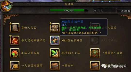 魔兽世界神器怎么激活？wow神器怎么激活？-第1张图片