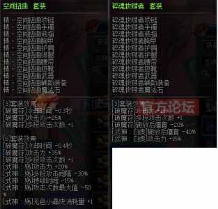 dnf次元3是哪几个装备，dnf次元3是哪三件-第1张图片