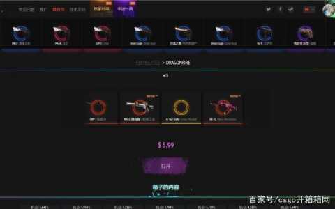 csgo网页开箱真实吗？csgo网页开箱能提到吗？-第1张图片