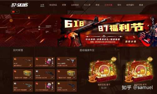 csgo网页开箱真实吗？csgo网页开箱能提到吗？-第3张图片