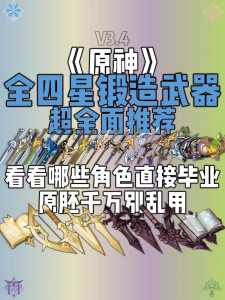 武器锻造失败会掉级吗？武器锻造失败会碎吗？-第5张图片