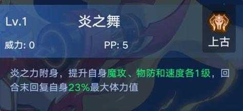 奥拉星战无炎超进化技能，奥拉星战无炎突破(pò)怎么过-第2张图片