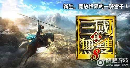 真三国无双online是单机游戯(xì)吗，真三国无双online要钱吗-第3张图片