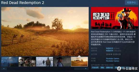 荒野大镖客1在steam上叫什么，荒野大镖客1 steam？-第6张图片