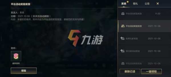 lol新手奖励在哪里领取，lol新手奖励怎么领？-第1张图片