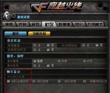 cf助手怎(zěn)么关闭，cf游戏里cf助手怎(zěn)么关闭-第2张图片