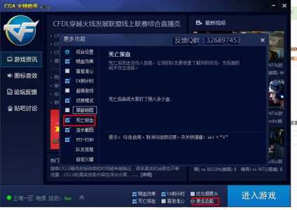 cf助手怎(zěn)么关闭，cf游戏里cf助手怎(zěn)么关闭-第3张图片