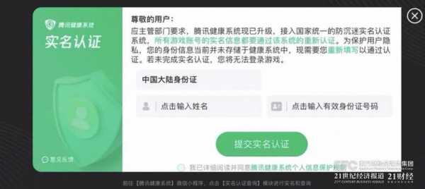 地下城与勇士实名认证怎么修改？地下城怎么改实名制？-第4张图片