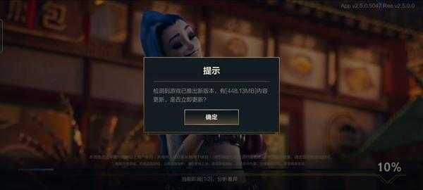 lol今天更新吗，lol今天更新的是什么版本-第3张图片