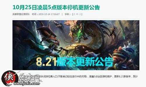 lol今天更新吗，lol今天更新的是什么版本-第5张图片