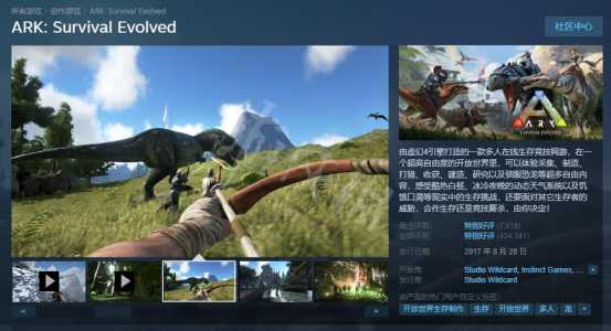 方舟生存进化steam叫什么，方舟生存在steam上叫什么？-第1张图片