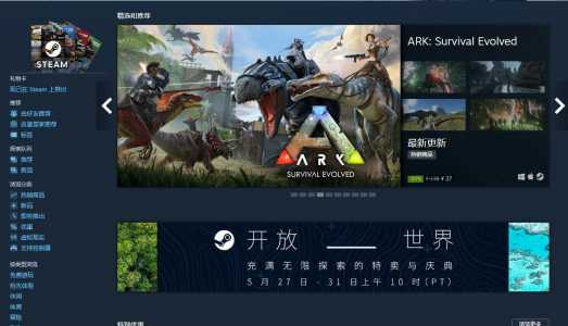 方舟生存进化steam叫什么，方舟生存在steam上叫什么？-第2张图片