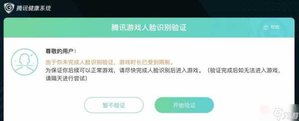 如何查王者实名认证是谁的，怎么查王者实名制是谁的？-第1张图片