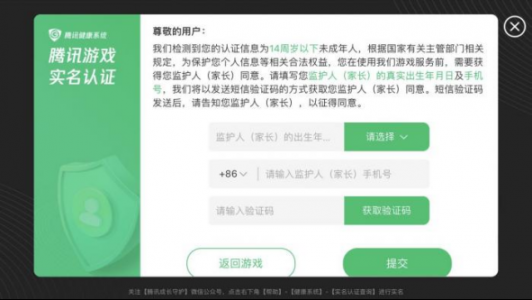 如何查王者实名认证是谁的，怎么查王者实名制是谁的？-第2张图片