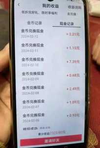 趣头条一天能赚多少钱？趣头条一天能赚多少钱?今日入账106元？-第3张图片