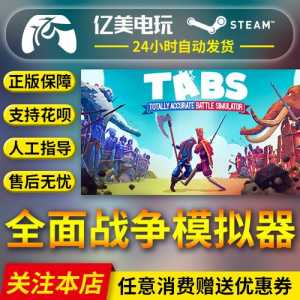 帝国全面战争steam上叫什么？帝国全面战争好玩吗？-第5张图片