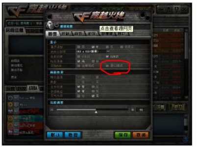 为什(shén)么cf游戏开始的时候会小窗口，为什(shén)么cf游戏开始的时候会小窗口聊天？-第4张图片