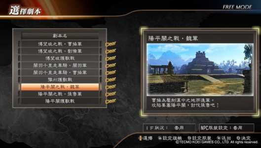 真三国无双3蜀传流程？真三国无双3蜀传结局？-第1张图片