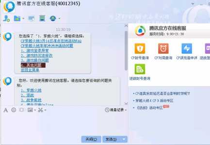 cf有人工客服嗎(ma)，cf有人工客服嗎(ma)电话-第2张图片