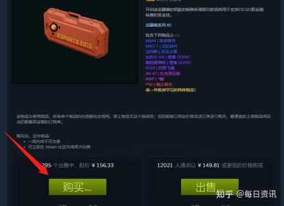 csgo在哪里购买箱子，csgo箱子购买流程？-第5张图片