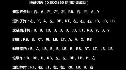 gta5怎么刷钱秘籍，gta5刷钱秘籍代码？-第2张图片