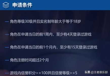 王者荣耀体验服怎么申请点券，王者荣耀体验服怎么申请点券兑换-第3张图片