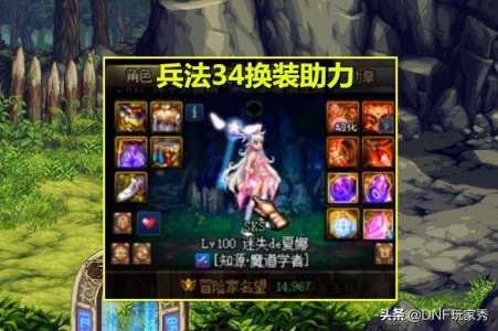 dnf驱魔穿什么甲好？dnf驱魔穿什么装备？-第3张图片