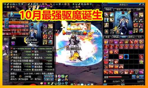 dnf驱魔穿什么甲好？dnf驱魔穿什么装备？-第5张图片