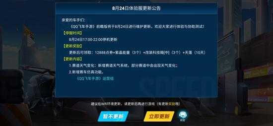 qq飞车手游活动领的车为什么没有？飞车手游礼包怎么没了？-第1张图片