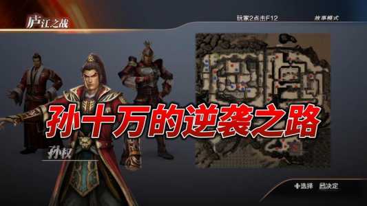 真三国无双6帝国和7帝国区别？真三国无双6帝国怎么玩？-第1张图片