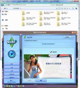 模拟人生3资料片放哪，模拟人生3资料片是什么意思-第6张图片