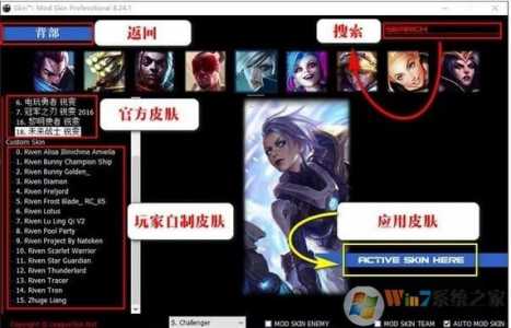 lol皮膚(fū)助手怎么用？lol皮膚(fū)助手怎么用的？-第4张图片