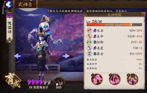 傀儡师哪里多阴阳师2022，傀儡师阴阳师哪里比较多？-第1张图片