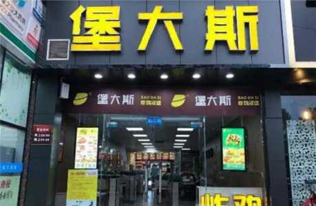 开个汉堡店大约需要多少钱？开个汉堡店大概需要多少钱？-第2张图片