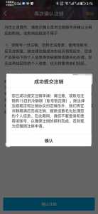 穿越火线被误封怎么申诉？穿越火线被误封3天怎么申诉？-第2张图片