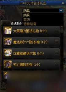 dnf魔界裂缝需要什么材料？dnf魔界裂缝需要什么材料打？-第3张图片