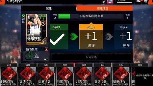 nbalive2007技能，nbalive2006技巧？-第3张图片