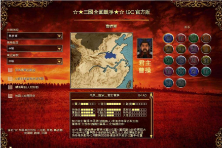 三国全面战争攻略加钱？三国全面战争攻略加钱的mod？-第1张图片